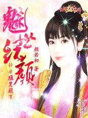 《魅世红颜:秒杀腹黑殿下》
