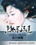 《怎能不流连》