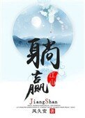 《躺赢江山》