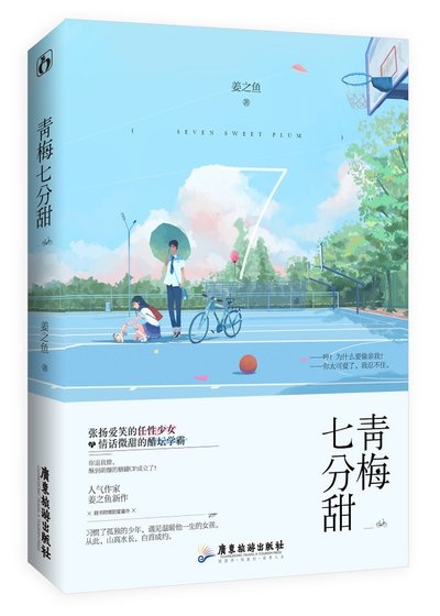 《小蠻腰》