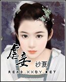 《虐妾》