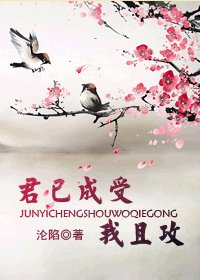 《东方不败之君已成受我且攻》