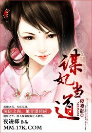 《谋妃当道》