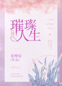 《(BG/综英美剧同人)璀璨人生》