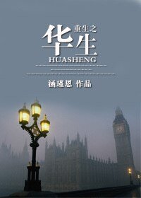 (福尔摩斯同人)重生之华生(一)