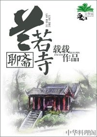 《兰若寺》