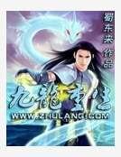 《九龙重生》