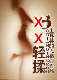 《轻揉/G点轻揉》