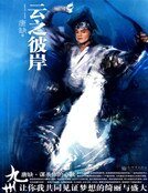 《九州·云之彼岸(精装)》