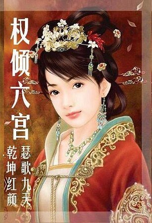《绝色太子妃》