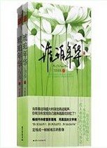 《琥珀年华(网络版)》