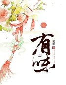 《有味》