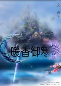 《暖香禦寒/清雲》
