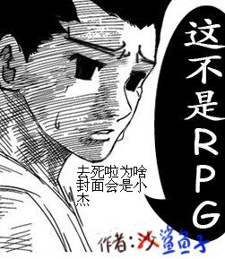 《(猎人同人)这不是RPG!》