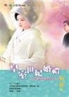 《皇室世纪婚礼(豪门婚礼五之三)》