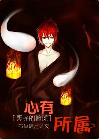 《(黑子的篮球同人/BG)心有所属》