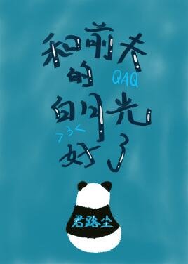 《和前夫的白月光好了gl》