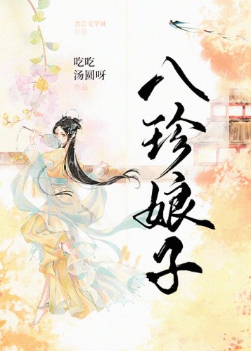 《临安美食录》