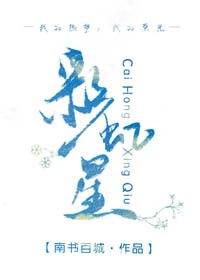 《彩虹星球》