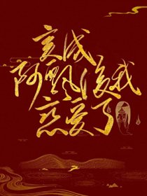 《变成阿飘后我恋爱了》