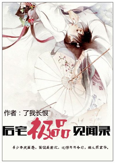 《嫡女盛宠录》