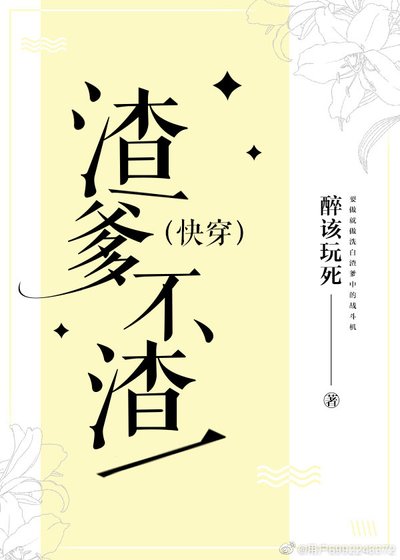 《渣爹不渣(快穿)》