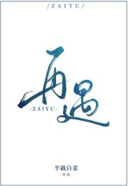 《再遇》