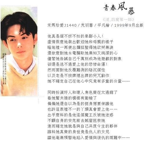 《混世魔王》