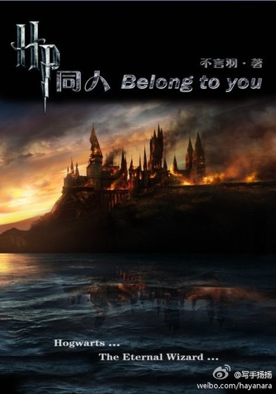《Belong to you》