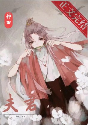 《娇纵哥儿的忠犬仆从》