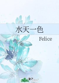 《水天一色》