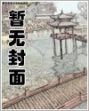 《乡村野医》