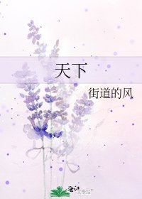 《天下》