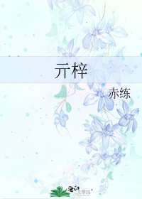 《亓梓》