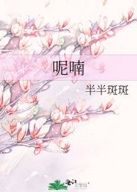 《呢喃》