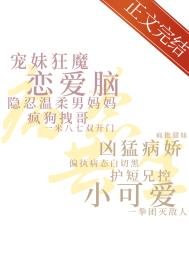 《偏爱》