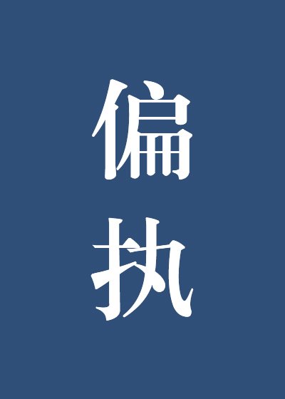 《聽説你要結婚了》