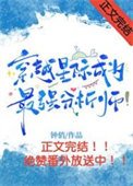 《星際第一分析師》
