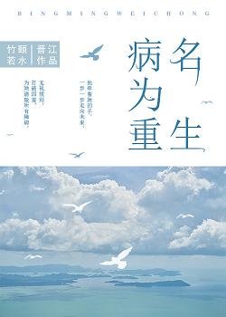 《重生后我成为了心机美人》
