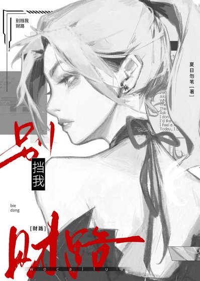 《十六年无穷日》