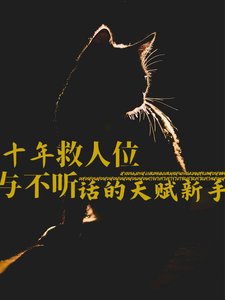 《驯服傲娇新手的方法》