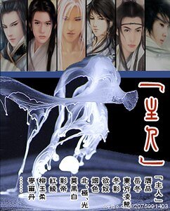 《‘主人’》