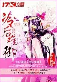 《冷后难御/金契非谰》